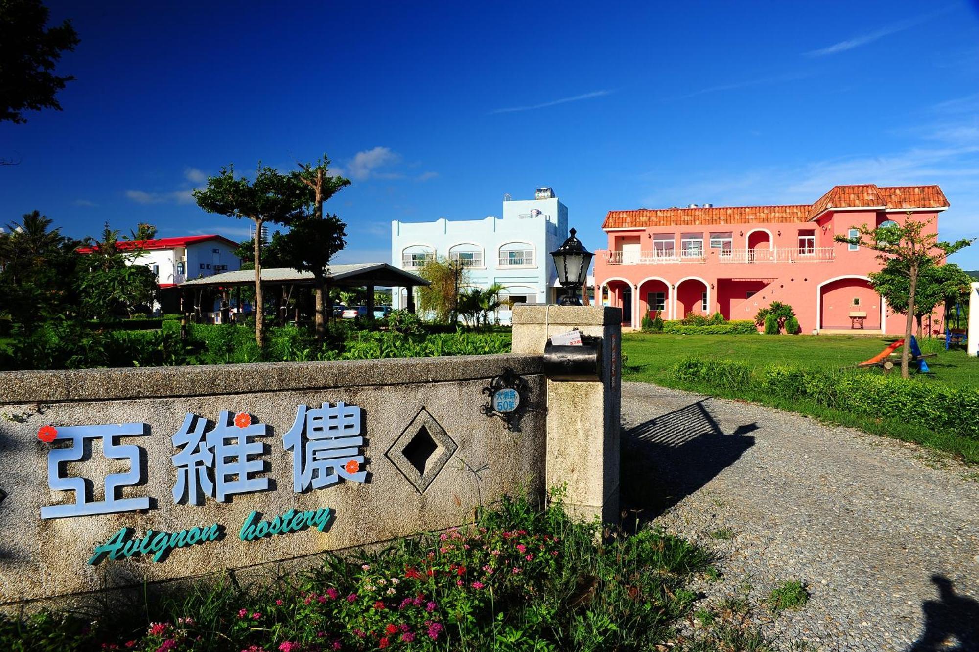 Kenting Avignon Bed & Breakfast Heng-ch'un Dış mekan fotoğraf
